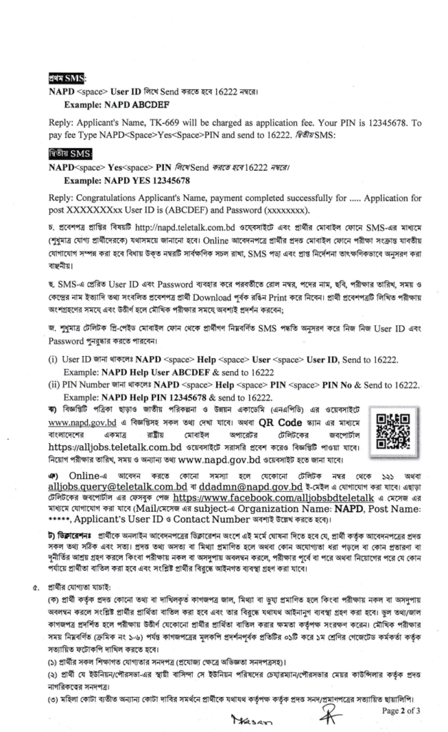 জাতীয় পরিকল্পনা ও উন্নয়ন একাডেমি (NAPD) নিয়োগ বিজ্ঞপ্তি