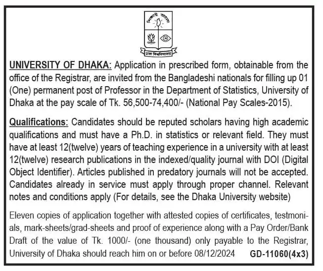 Dhaka University Job Circular