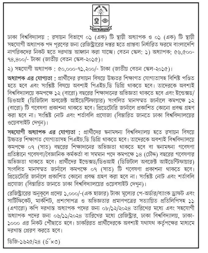 Dhaka University Job Circular