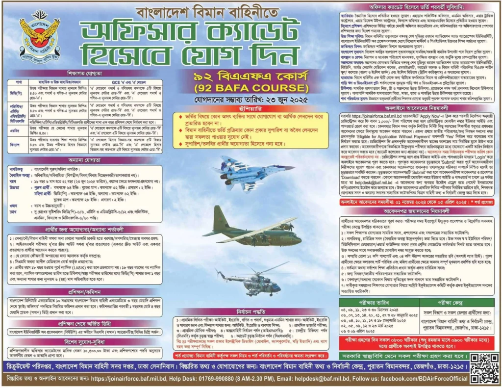 Bangladesh Air Force Job Circular