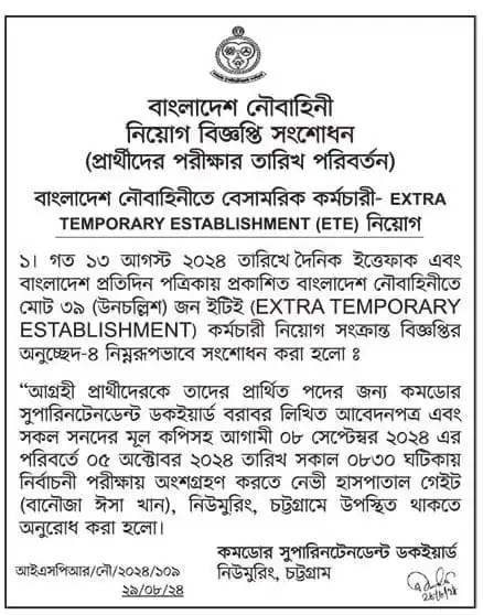 Navy Civil Job Circular